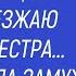 Возьми сына к себе я уезжаю заграницу Попросила меня сестра Уехала вышла замуж и забыла о сыне
