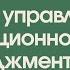 4 стиля управления Ситуационное лидерство