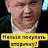 Старые квартиры обесцениваются реальный пример недвижимость россия жилье цены деньгинеспят