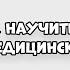 Как научиться понимать медицинские термины