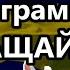 Новая программа Зе ВОЗВРАЩЕНИЕ ДОМОЙ как давят украинцев Мне было стыдно за людей США Глогер