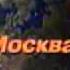 Рубрика Погода программы Сегодня 1995 1997