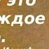 Говори это себе каждое утро Преподобный Иосиф Оптинский