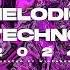 Melodic Techno Progressive House Mix 2024
