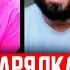 МОТ MeMaria Мария Мельникова Павел Воля и Ляйсан Утяшева Зарядка онлайн