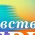 Как быстро научиться чувствовать тонкие энергии Что такое тонкие энергии Ирина Капикранян