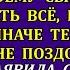 У тебя не выйдет с ребёнком сесть на шею моему сыну Будешь делать как я скажу выдала свекровь Но