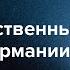 Алекс Юсупов о причинах распада светофорной коалиции