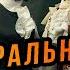 ГАМИЛЬТОН Обзор Отзыв Мнение канала КиноХомячок о фильме