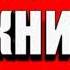 REST PRO NAVIK MC САРБОЗИ ВАТАН 2018 NEW