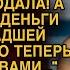 Свекровь гордо заявила что будет жить с нами я тогда решила ей сказать