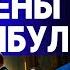 СТРАШНЫЕ НОВОСТИ С ПЕРЕГОВОРОВ СТАРИКОВ СРОЧНО РФ ПОПЁРЛА НА ФРОНТЕ Взрывной финал