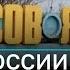 Почему сдача Часова Яра может стать для Украины дорогой к проигрышу в войне