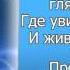 В День Святого Рождества Христова