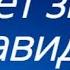 Караоке Звезда давида
