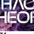 Shell Chaos Theory Ep 011
