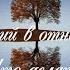 СЦЕНАРИЙ В ОТНОШЕНИЯХ ЧТО ДЕЛАТЬ Тайные струны Таро Тамара Лазарева