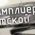 Тамплиеры в Советской России Искатели