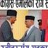 Today News Nepali News Aaja Ka Mukhya Samachar Nepali Samachar Live Jestha 18 Gate 2082