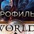 Movie World Of Warcraft Shadowlands Episode 1