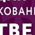 Евангелие дня с толкованием 2 декабря 2021 четверг Евангелие от Луки