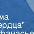 Леонид Афанасьев Блюз Музыка из кинофильма Память сердца