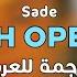 Sade Smooth Operator Arabic Sub Lyrics مترجمة للعربية