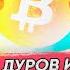 The Dagestan Miner Telegram Unblocked Pavel Durov Is Forgiven GAGARIN SHOW 1