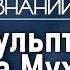 Как мог выглядеть монумент Рабочий и колхозница Лекция искусствоведа Елизаветы Лихачёвой