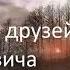 Аудиокнига Сталкер Тринадцать друзей Петровича