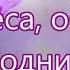 Песня на вознесение
