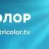 Реклама Триколор ТВ