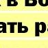 Как в Ворде сделать рамку вокруг текста