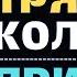 Его всего Трясёт и Колотит Он так боится что ТЫ узнаешь эту Правду