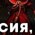 POWERWOLF Омниссия Храни Текст Подписчика WARHAMMER AI Cover Remix