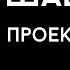 Шаблоны проектирования в программировании