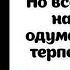 Андрей знал что жена ему изменяет А когда он решил уйти она начала рыдать и умолять остаться