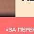 За Перекопом є земля Анастасії Левкової бестселер Книжкового Арсеналу Шалені авторки В Агеєва