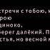 Анатолий Могилевский Без мамы я опять покинул берег Караоке