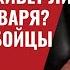 Кривой Рубеж Путина Доживет ли он до 20 января Чем живут бойцы ВСУ 854 Юрий Швец