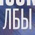 Страна осталась такой какой она была 100 лет назад Гасан Гусейнов Высокие лбы 13 05 2023