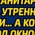 Спеша на важную операцию хирург попросил санитарку сходить на утренник к его дочери А когда увидел