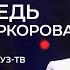 Филипп Киркоров о детях предсказании Ванги и долгах ЭКСКЛЮЗИВ Документальный фильм МУЗ ТВ