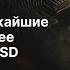 Биткоин выше 100 000 в ближайшие дни дальнейшее падение EUR USD AMarkets