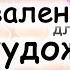 Посылка валентинка распаковка посылки с интересными арт материалами для профессионалов и новичков