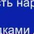 Государственный гимн России Державний гімн Росії