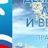 День семьи любви и верности Праздничный концерт в Муроме 4 8 июля 2015 года