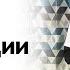 Медитация для начинающих урок 7 Мантра Погружение в идею Третий этап медитации