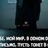 Xcho Письмо Текст Lyrics