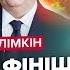 КЛІМКІН Вже через 2 5 МІСЯЦІ Справжнє ОБЛИЧЧЯ Трампа Орбан НАБИВАЄТЬСЯ у посередники